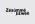 zesumme-liewen-logo-4